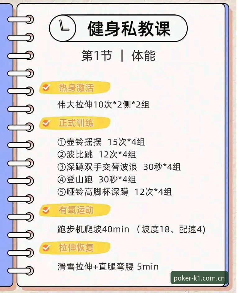 K1体育功能介绍怎么样 K1体育功能全面评测:新手必看的实用功能介绍与体验报告