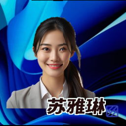 苏雅琳